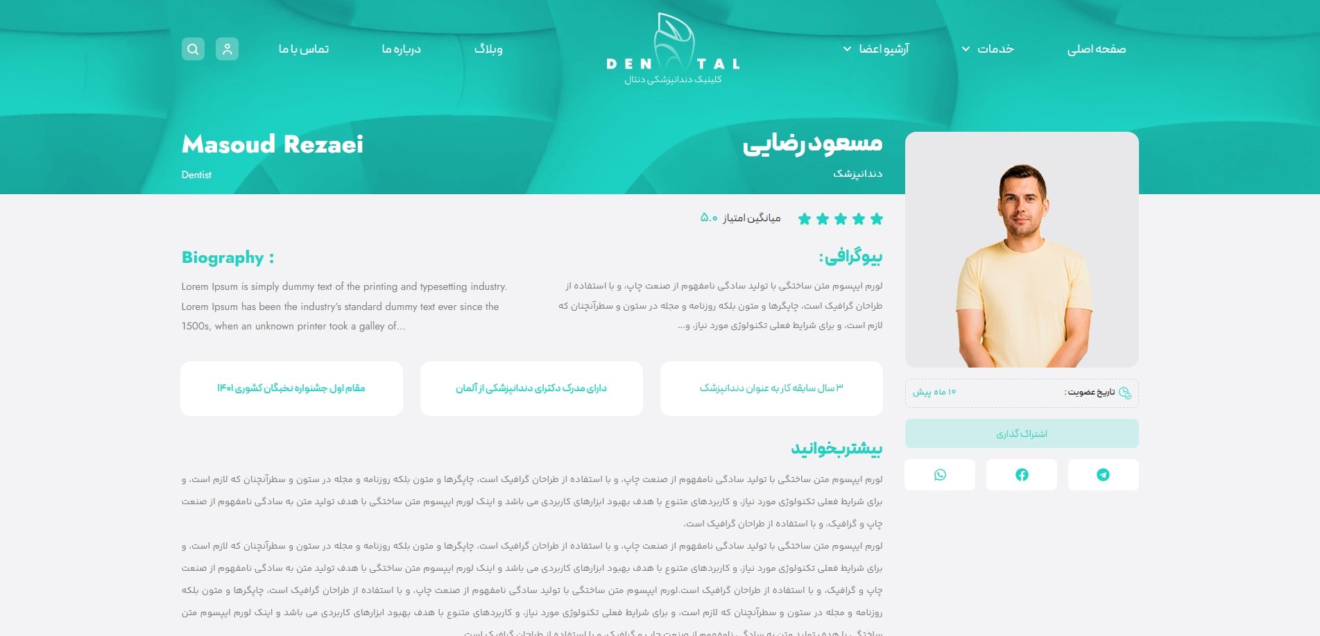 سایت آماده کلینیک دندانپزشکی + رزرو نوبت