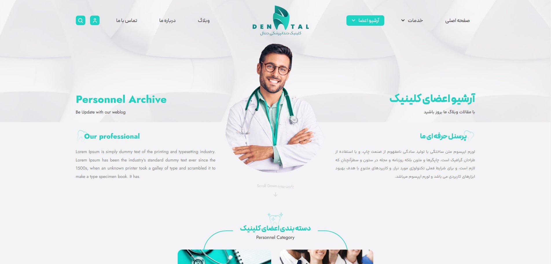 سایت آماده کلینیک دندانپزشکی + رزرو نوبت