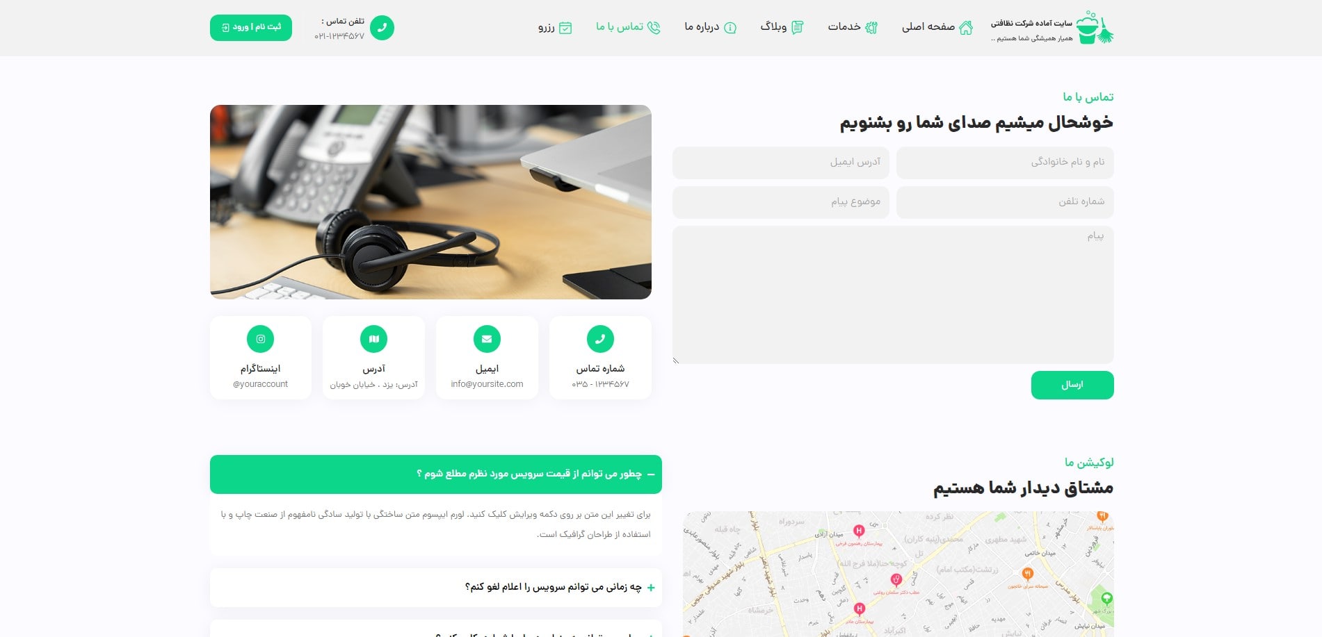 سایت آماده شرکت خدمات نظافت+رزرو نوبت