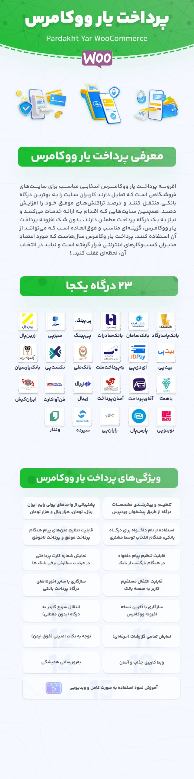 افزونه درگاه پرداخت ووکامرس آرش کمانگیر