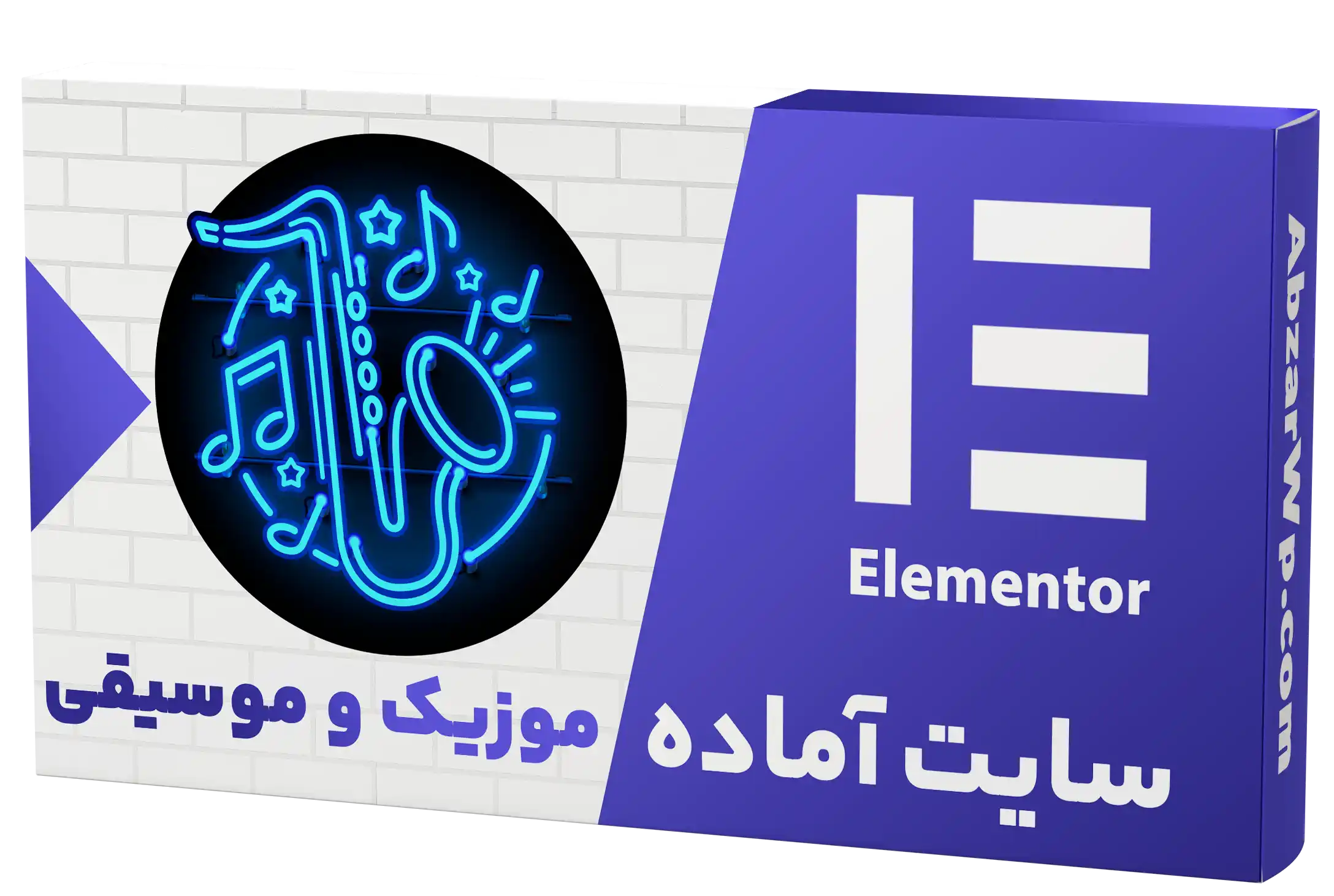 سایت آماده موسیقی و موزیک