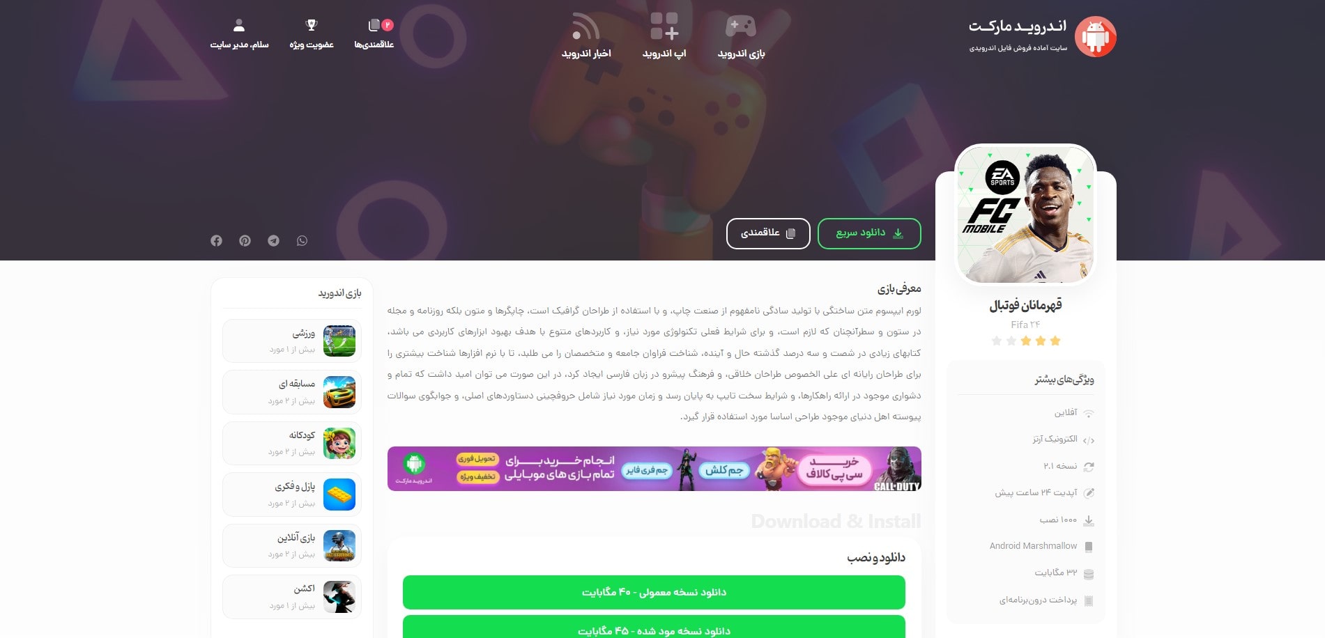 سایت آماده فروش فایل اندرویدی
