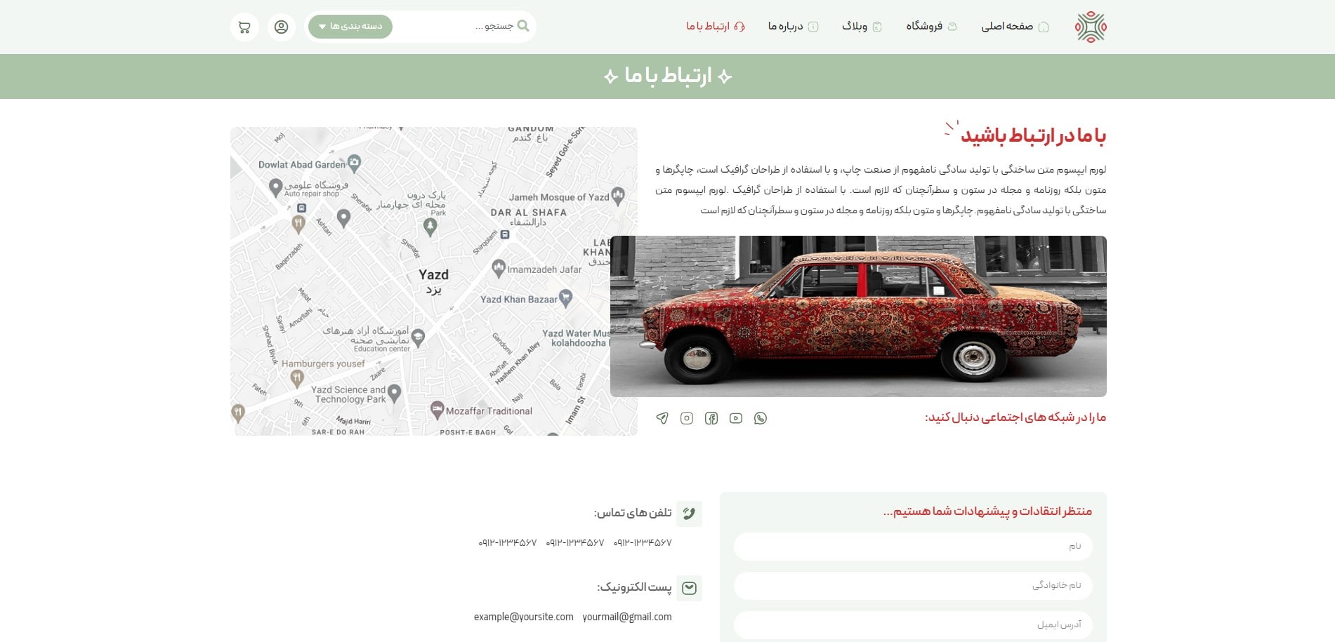 سایت آماده فروشگاه فرش و گلیم