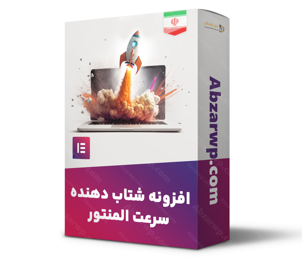 افزایش سرعت وردپرس و جت انجین