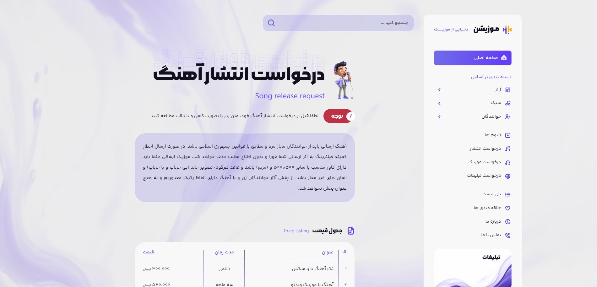 سایت آماده موسیقی و موزیک