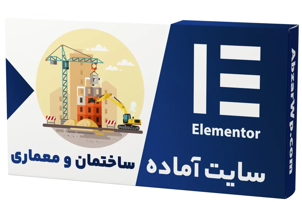 سایت آماده شرکت ساختمان و معماری