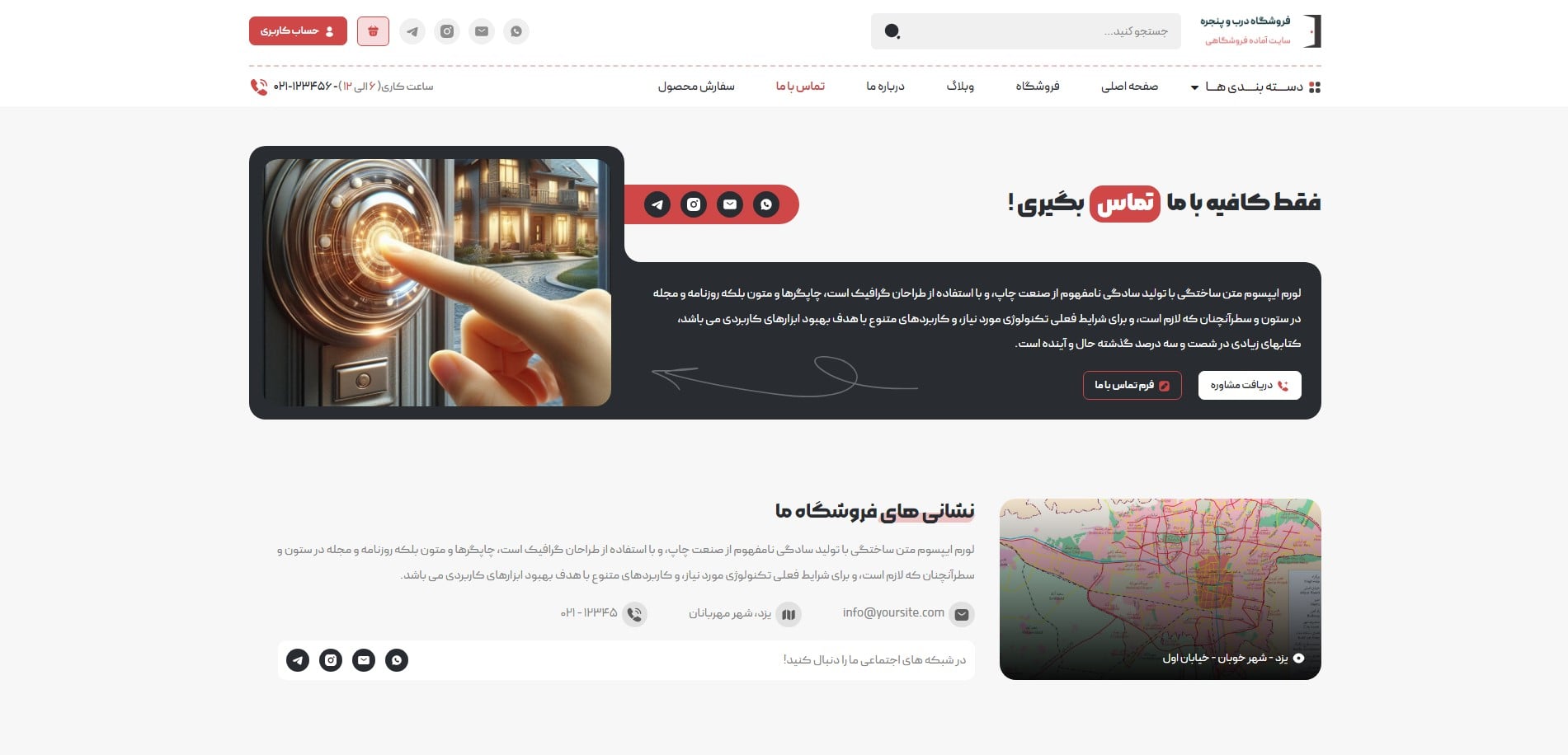 سایت آماده فروشگاه درب و پنجره