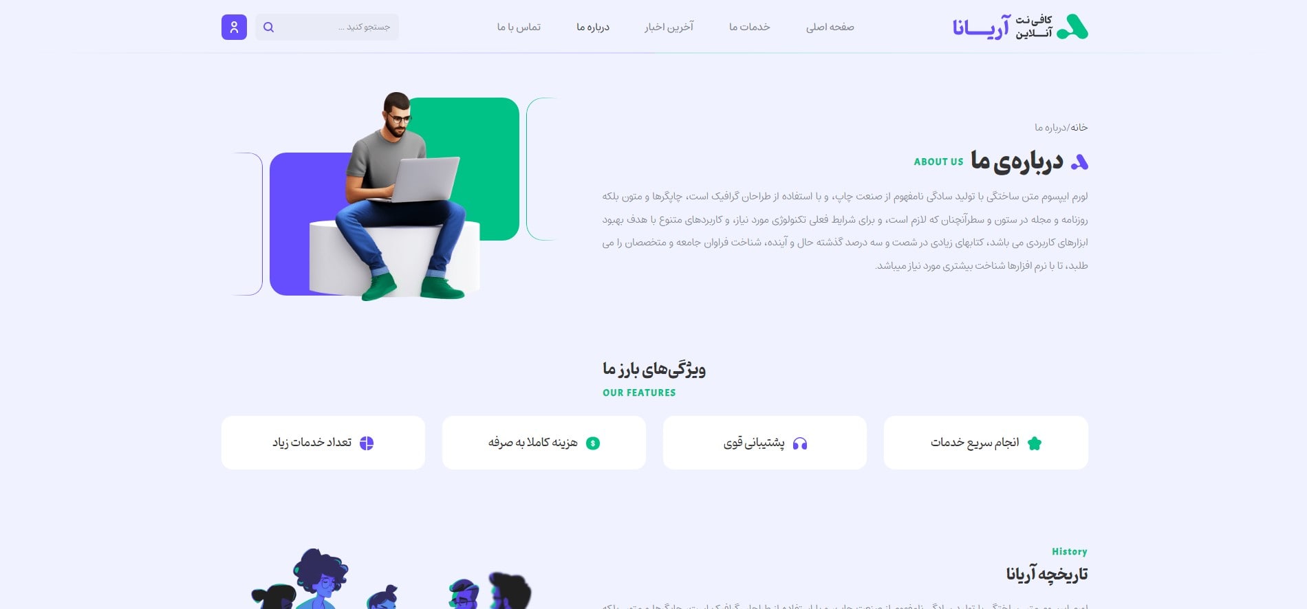 سایت آماده کافی نت آنلاین