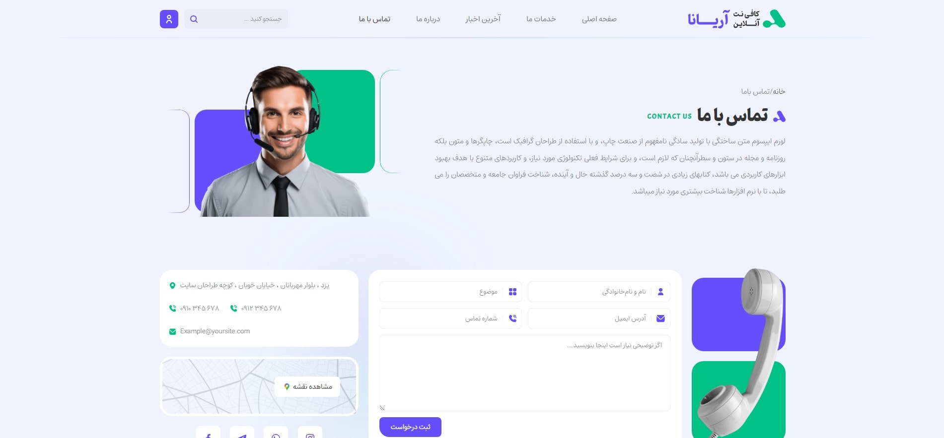 سایت آماده کافی نت آنلاین