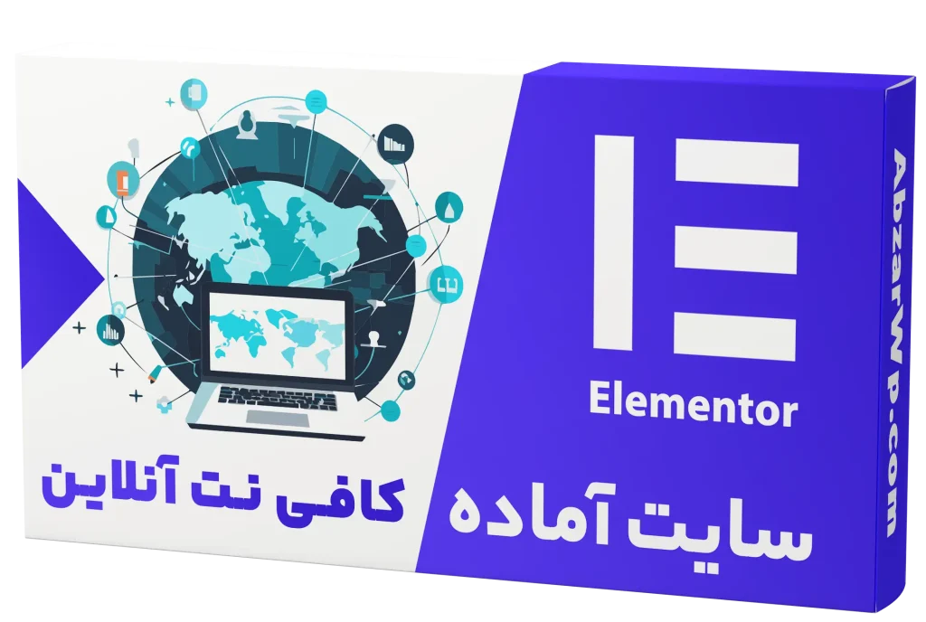 سایت آماده کافی نت آنلاین