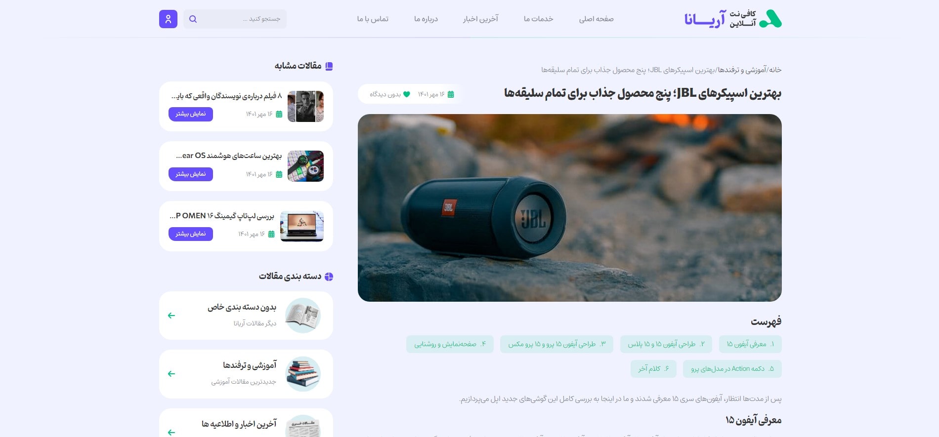 سایت آماده کافی نت آنلاین