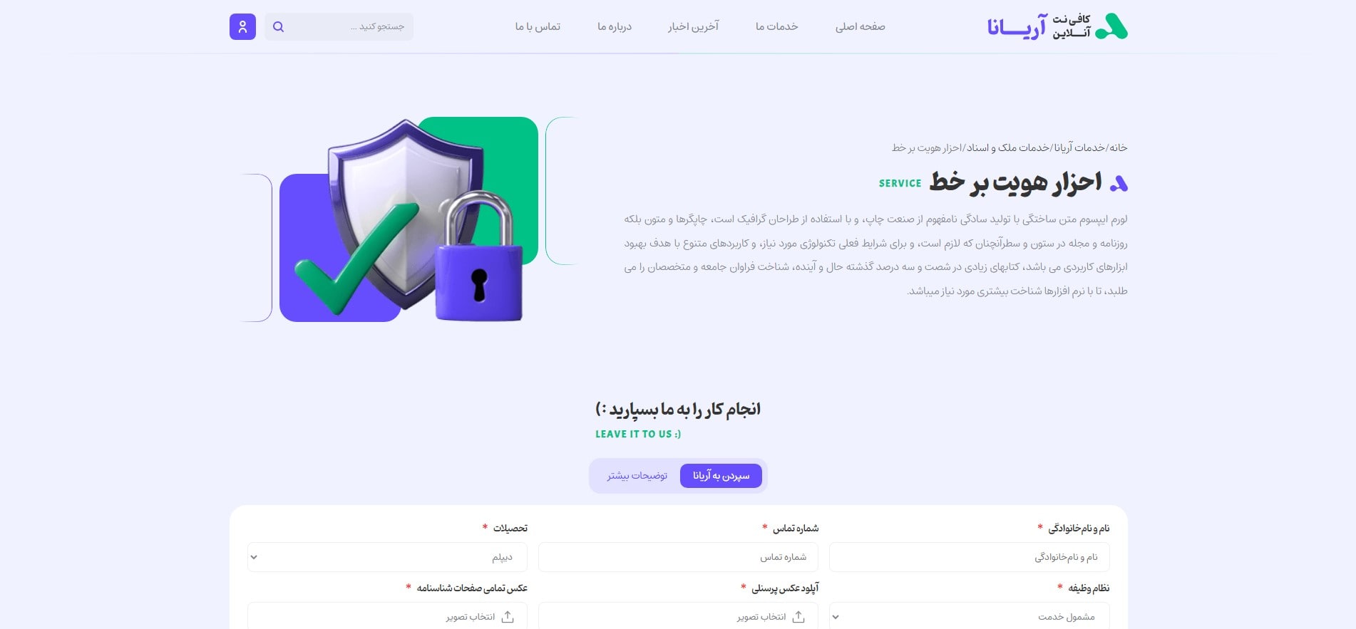 سایت آماده کافی نت آنلاین
