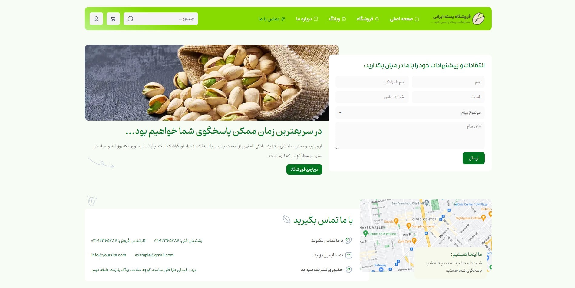 سایت آماده فروشگاه پسته و فرآورده های آن
