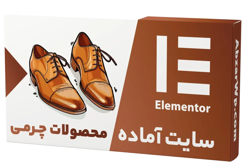سایت آماده فروشگاه محصولات چرم