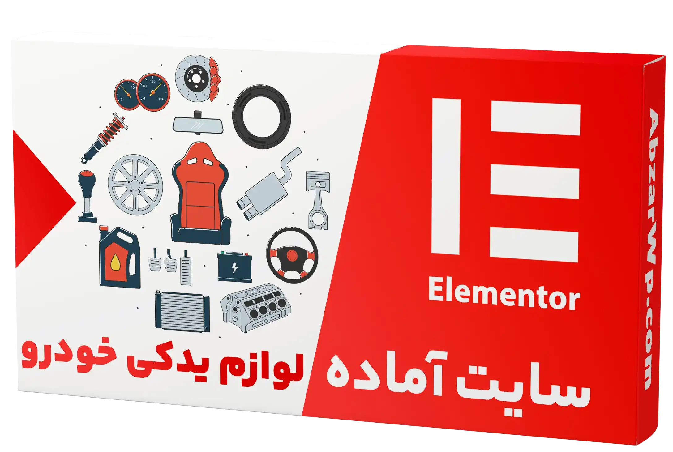 سایت آماده فروشگاه لوازم یدکی خودرو