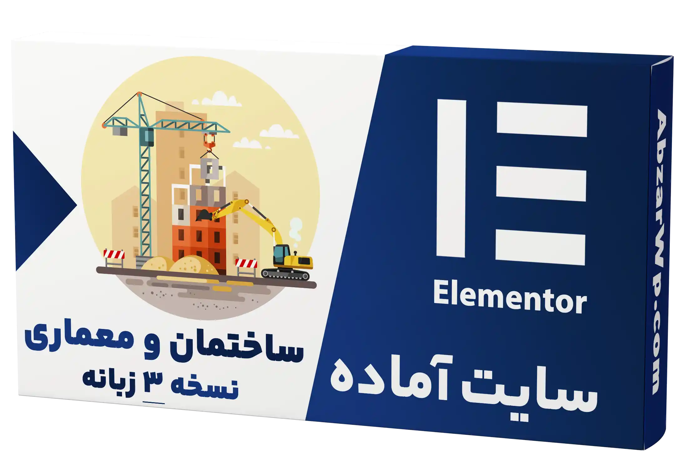 سایت آماده چند زبانه شرکت ساختمان و معماری