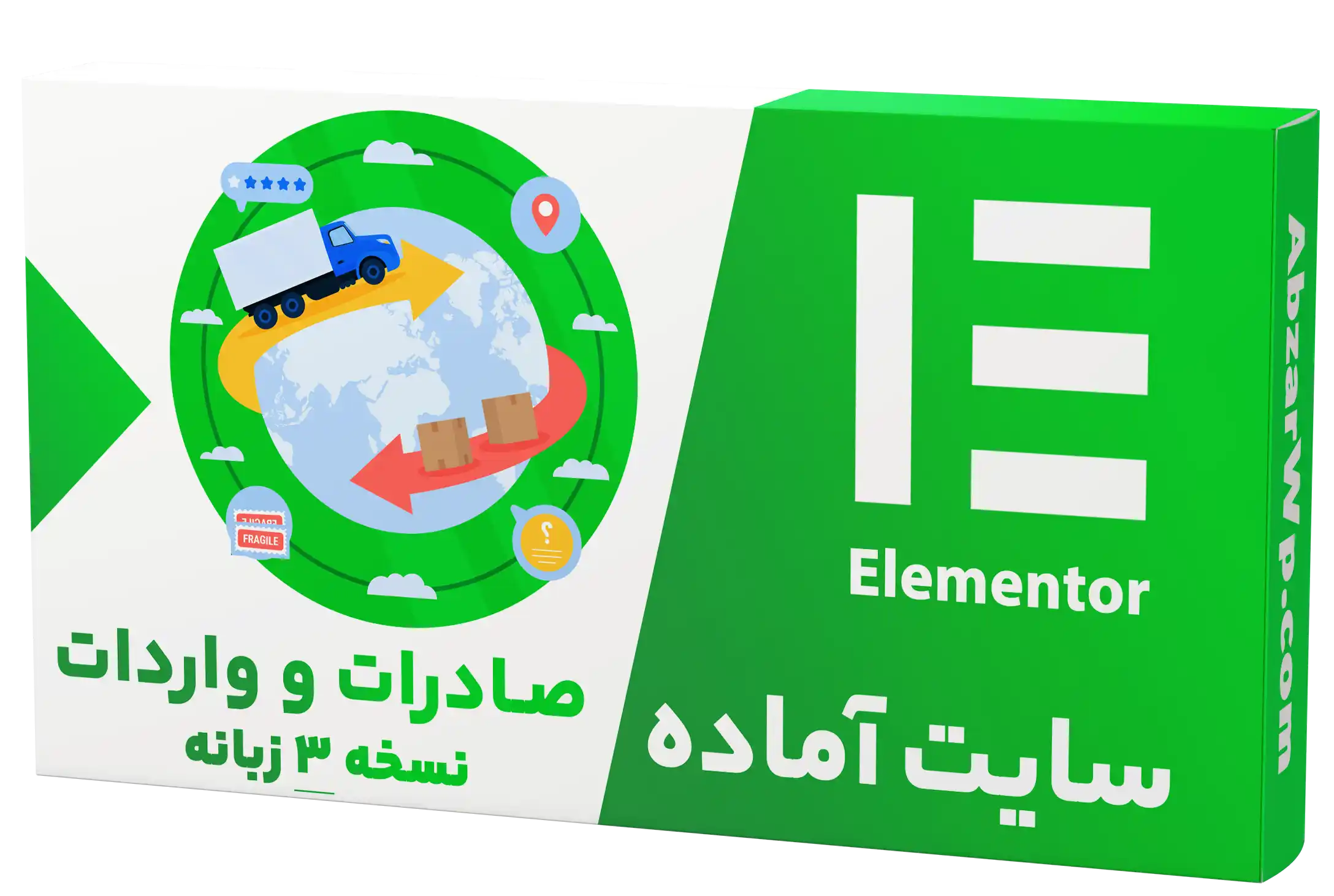 سایت آماده چند زبانه شرکت صادرات و واردات