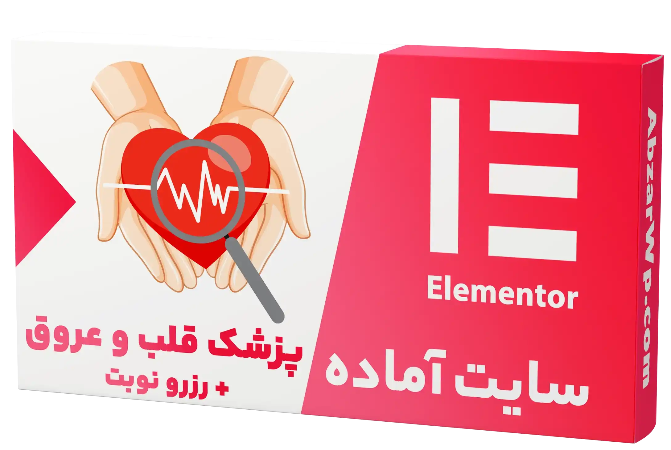 سایت آماده پزشک متخصص قلب و عروق
