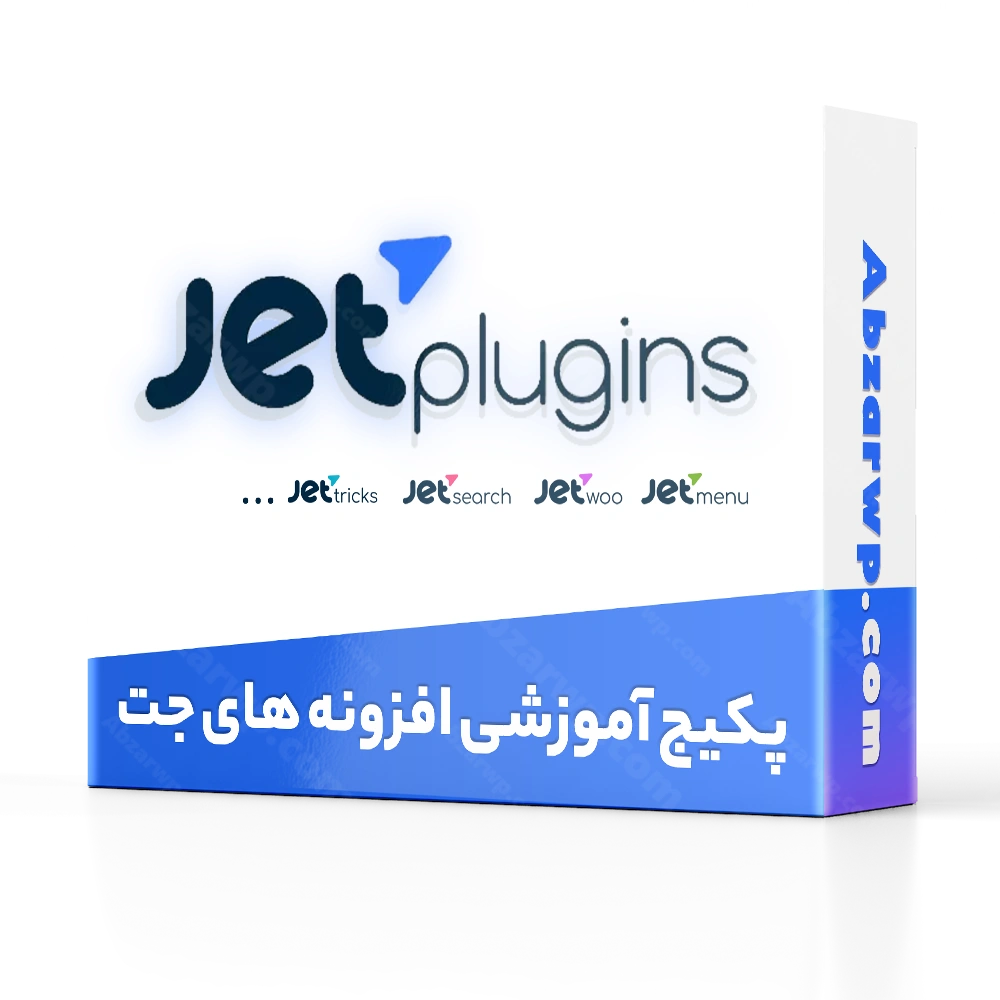 آموزش افزونه های جت - آموزش جت سرچ - آموزش جت بلاگ - آموزش جت منو - آموزش جت تریکس - آموزش جت ریویوز