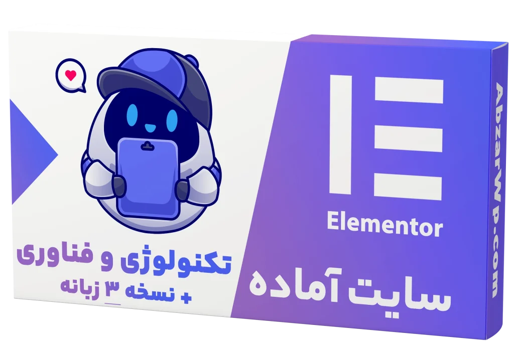 سایت آماده چند زبانه شرکت فناوری و تکنولوژی