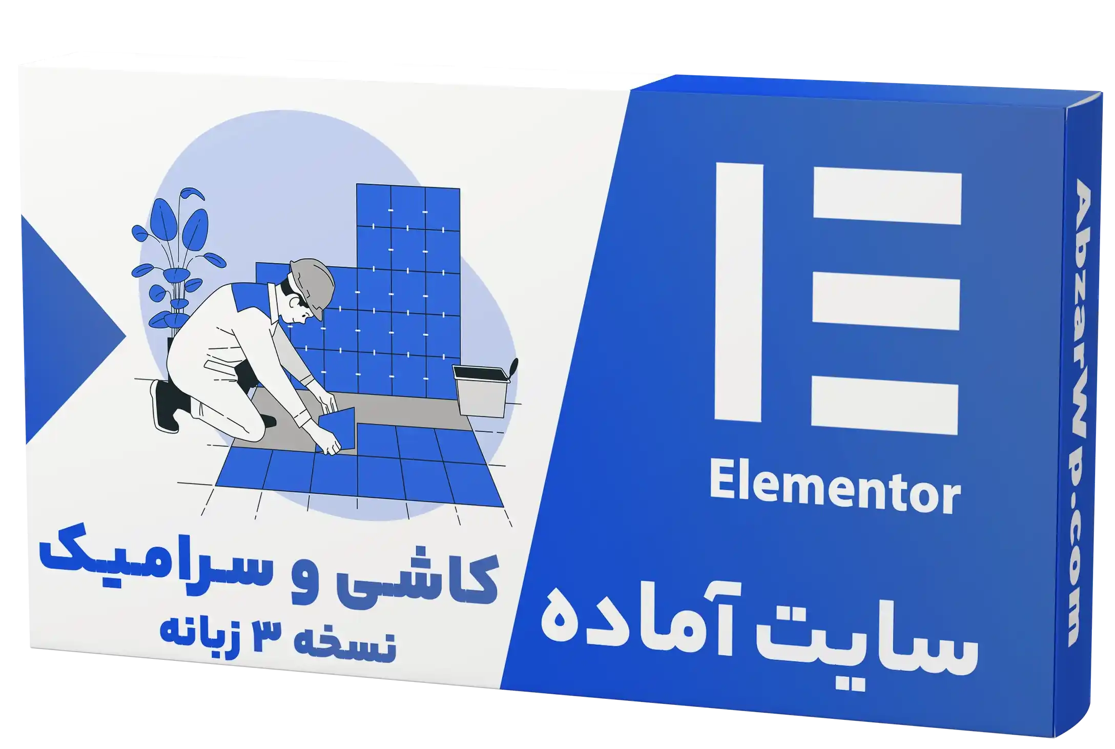 سایت آماده چند زبانه فروشگاه کاشی و سرامیک