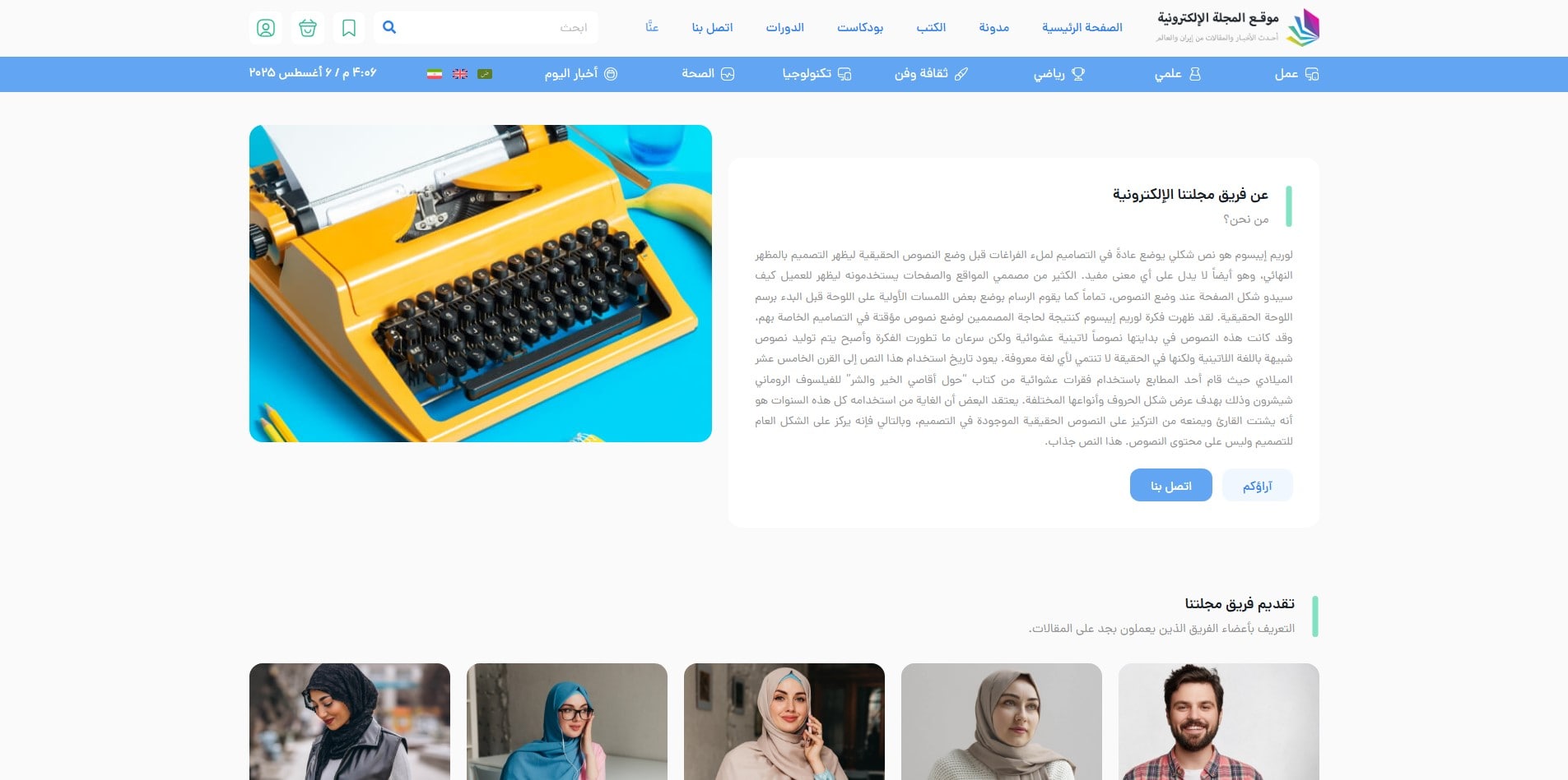 سایت آماده چند زبانه مجله ای