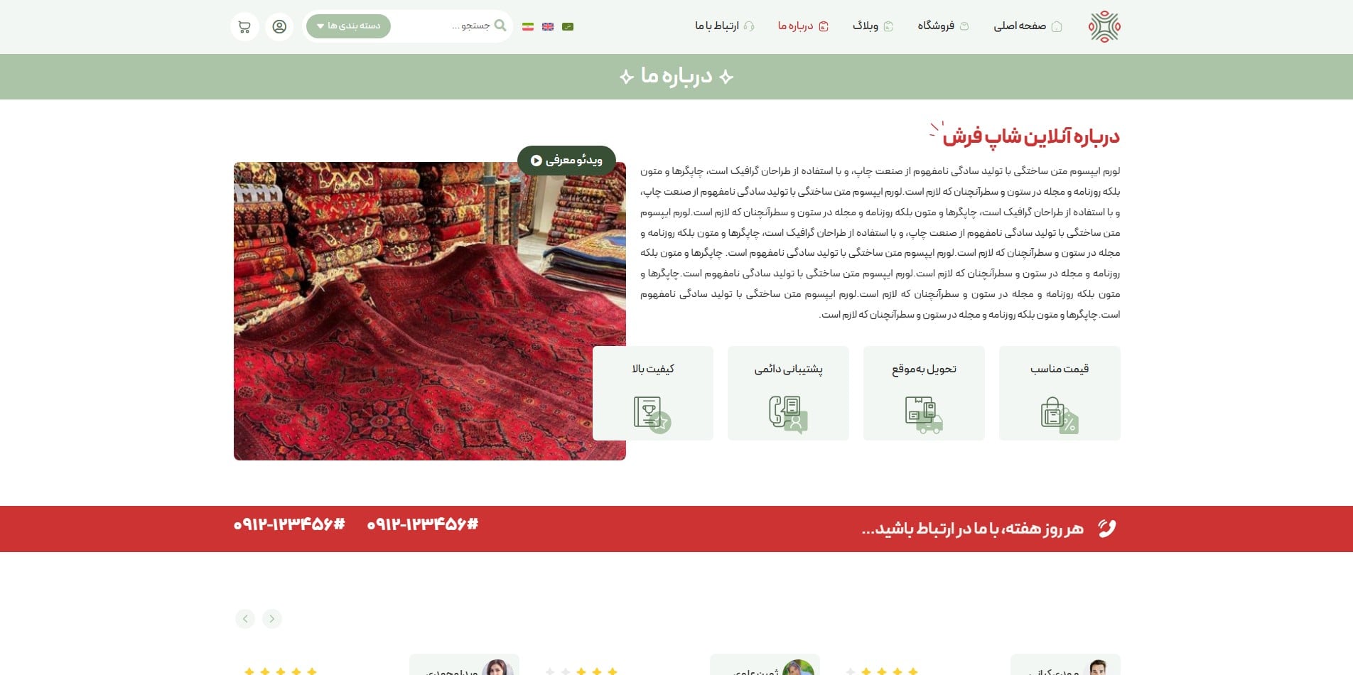 سایت آماده چند زبانه فروشگاه فرش و گلیم