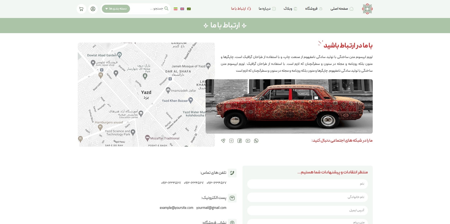 سایت آماده چند زبانه فروشگاه فرش و گلیم