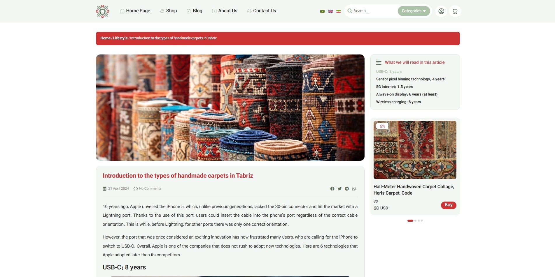 سایت آماده چند زبانه فروشگاه فرش و گلیم
