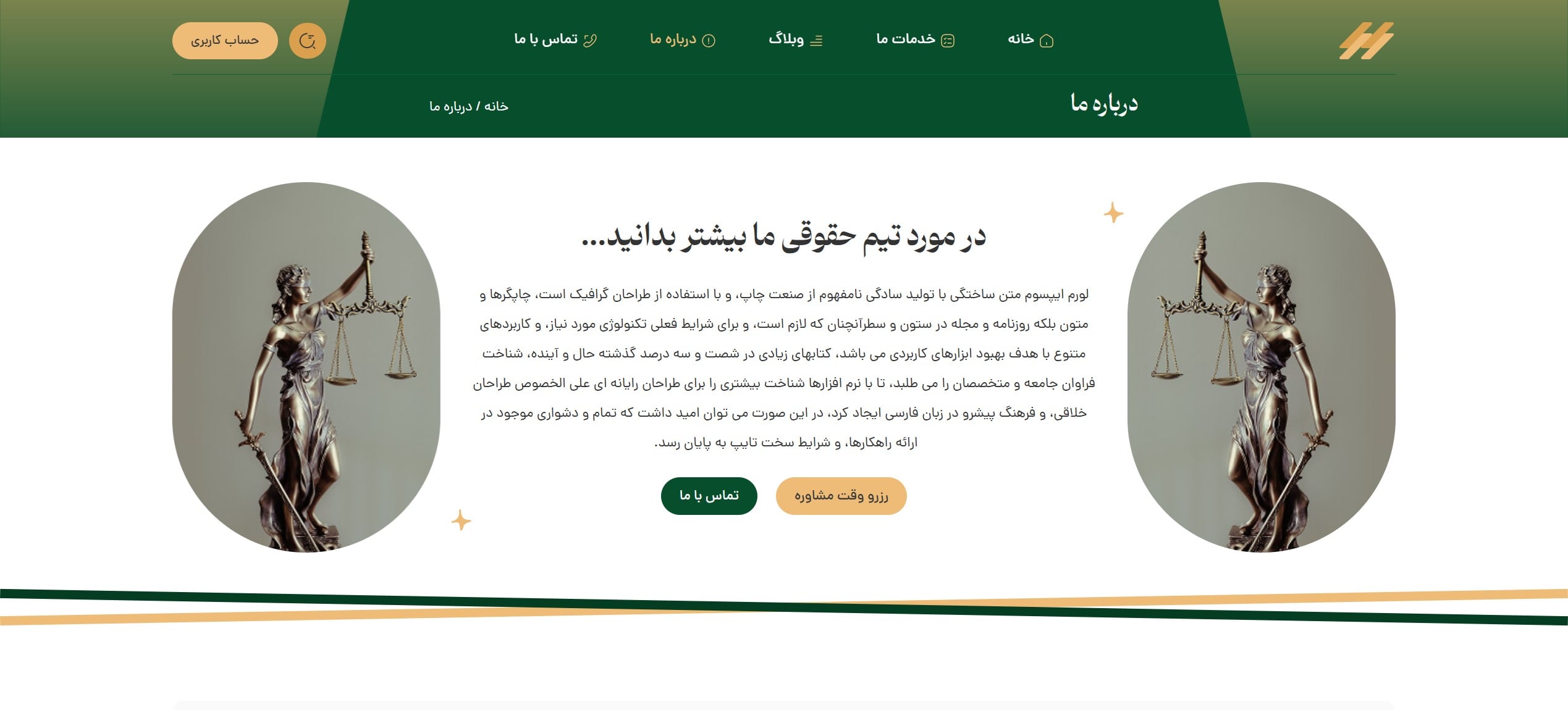 سایت آماده مجموعه وکالت