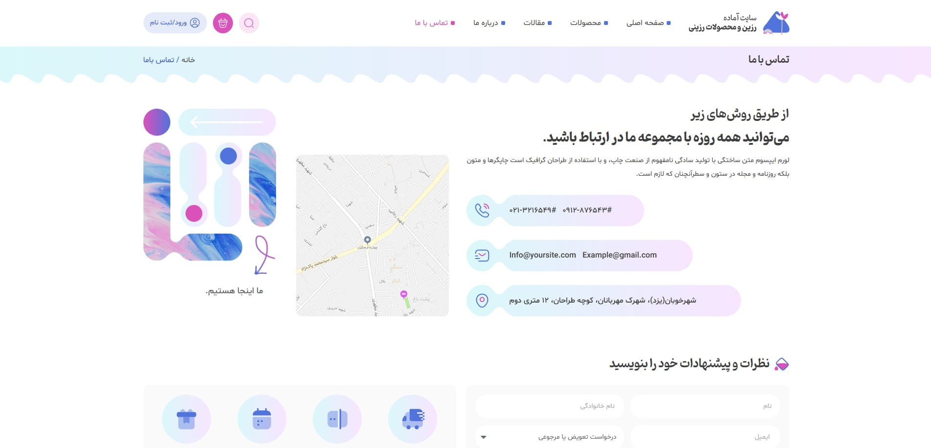 سایت آماده فروشگاه محصولات رزین