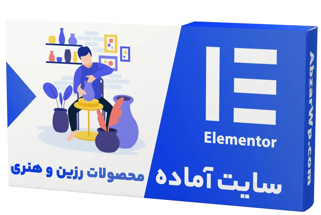 سایت آماده فروشگاه محصولات رزین