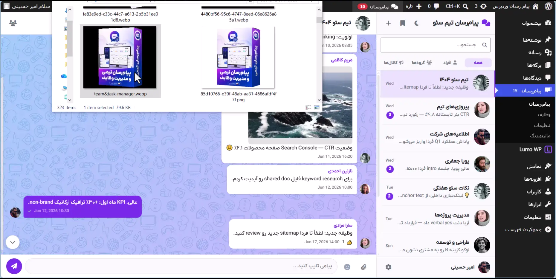 قابلیت ارسال فایل، عکس و فیلم و فایل صوتی و اتصال به اف تی پی