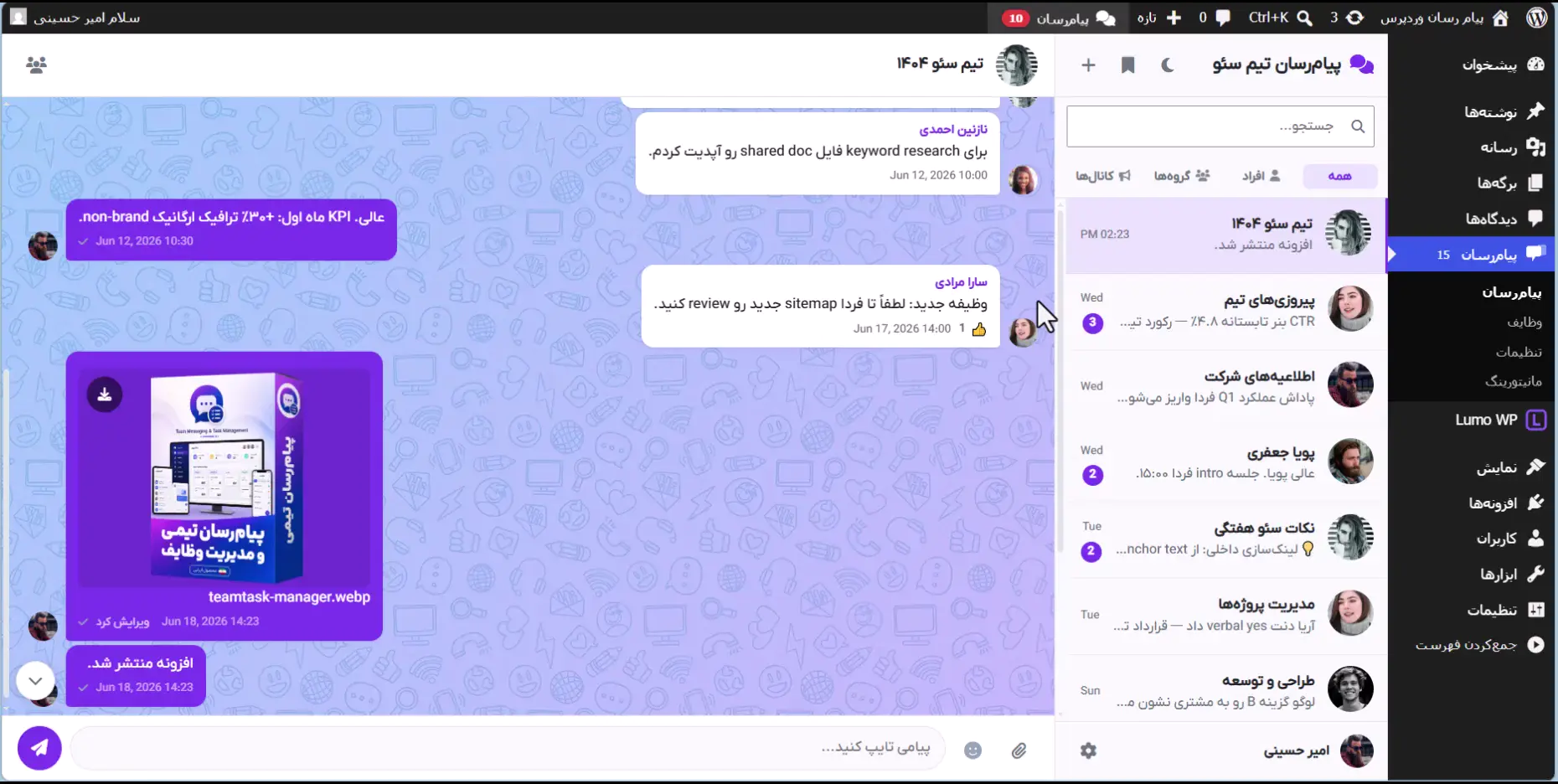 قابلیت ساخت گروه و چنل با مدیریت اعضا