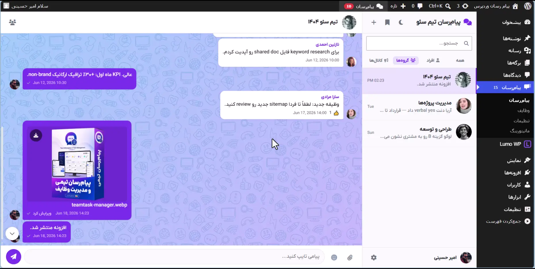 امکانات متعدد پیام رسان در راست کلیک مانند پین کردن و کپی و ...