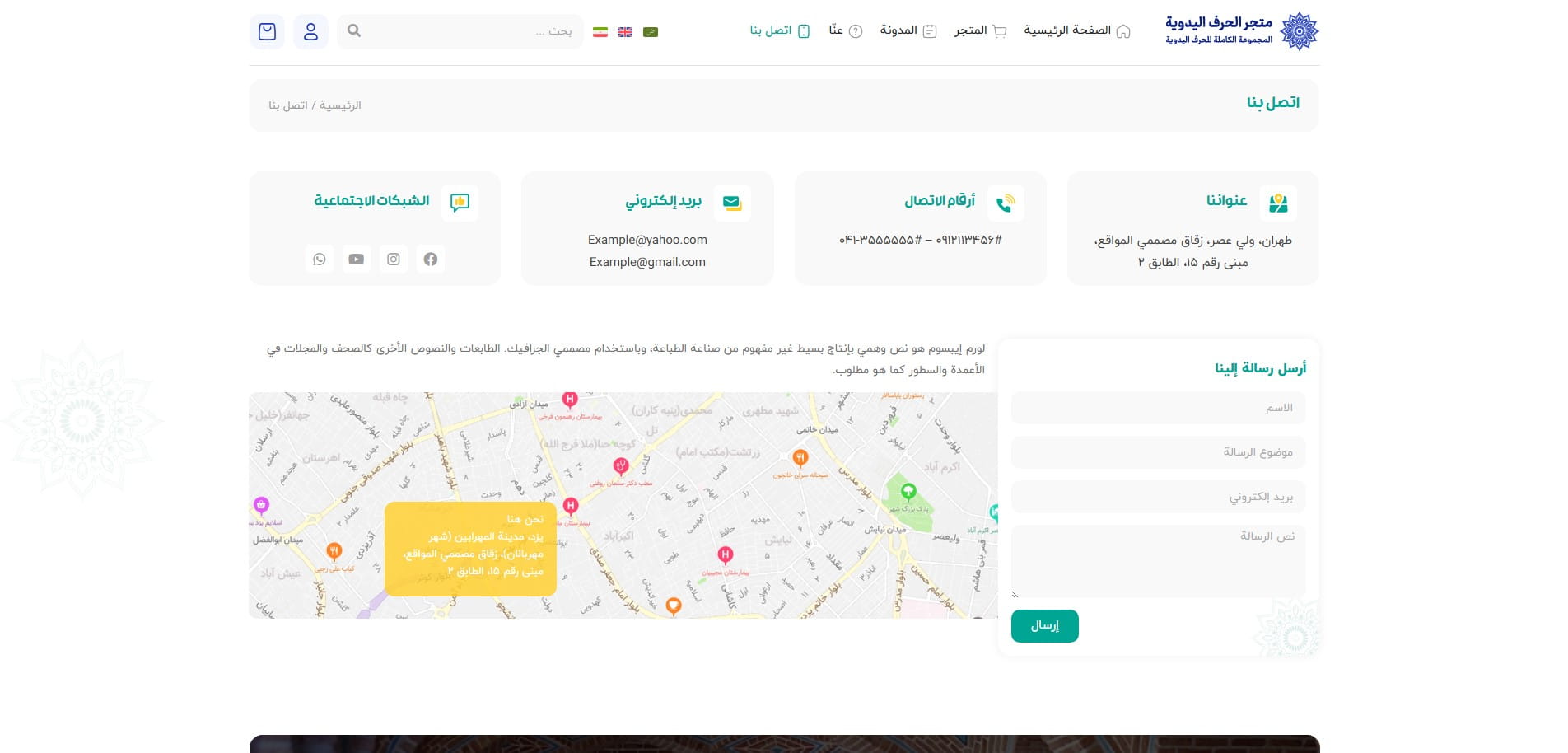 سایت آماده چندزبانه فروشگاه صنایع دستی