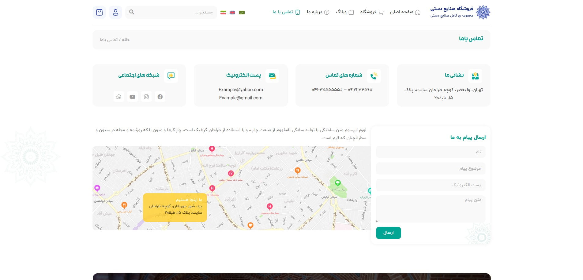 سایت آماده چندزبانه فروشگاه صنایع دستی