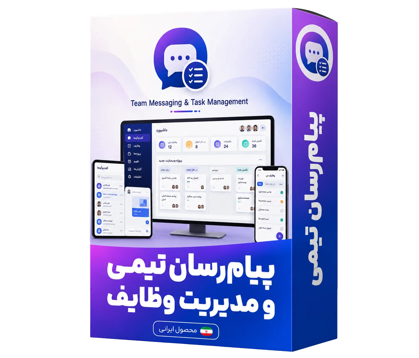 پیام رسان و مدیریت وظایف ابزار وردپرس