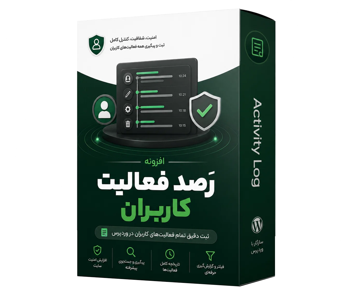افزونه رصد فعالیت کاربران