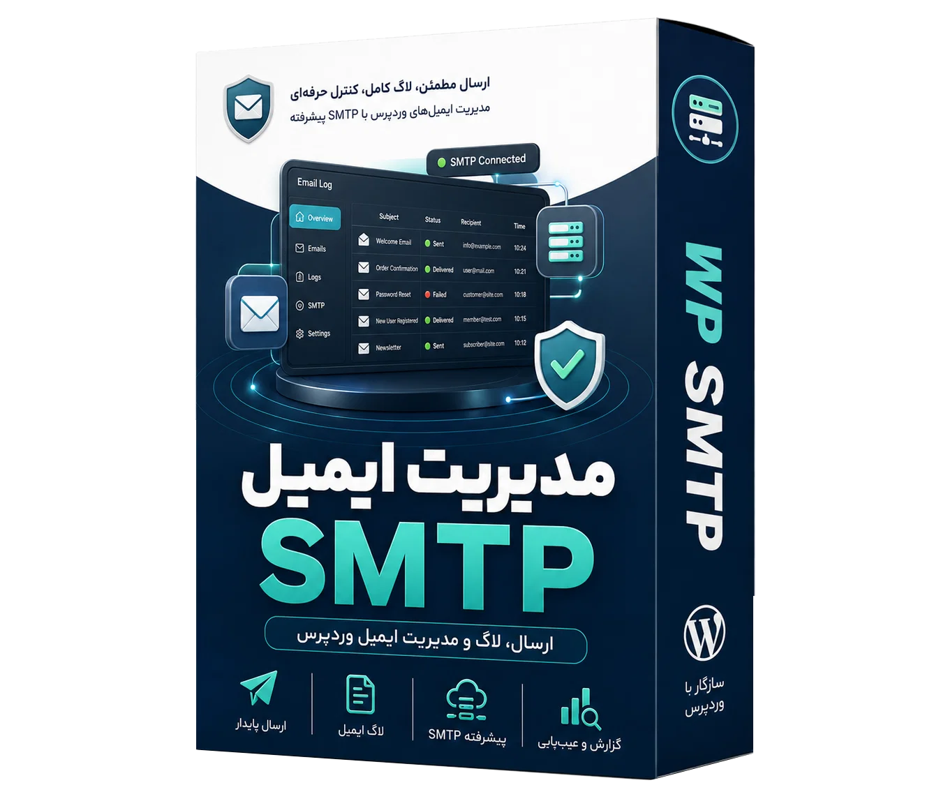 افزونه مدیریت ایمیل و smtp